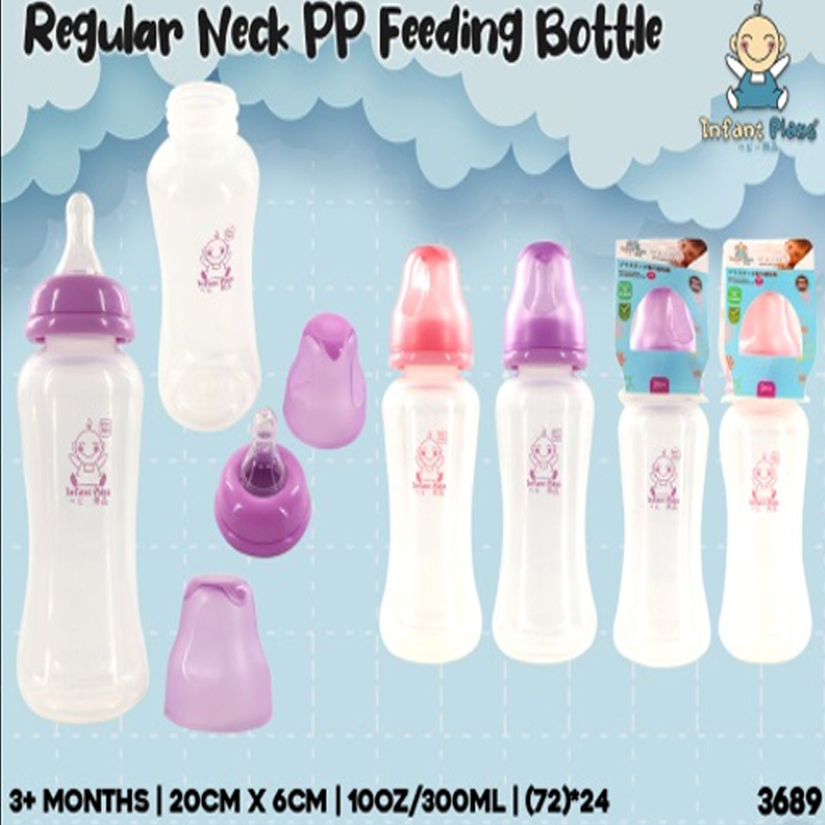 INFANT B8 feeding bottle 10oz
